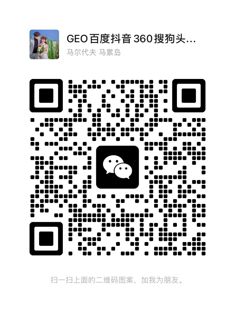 GEO优化_百度推广_抖音广告_SEO优化_SEM竞价托管_AI搜索优化_广告开户_网络推广_企业营销_线上获客_关键词排名_短视频代运营_网站建设